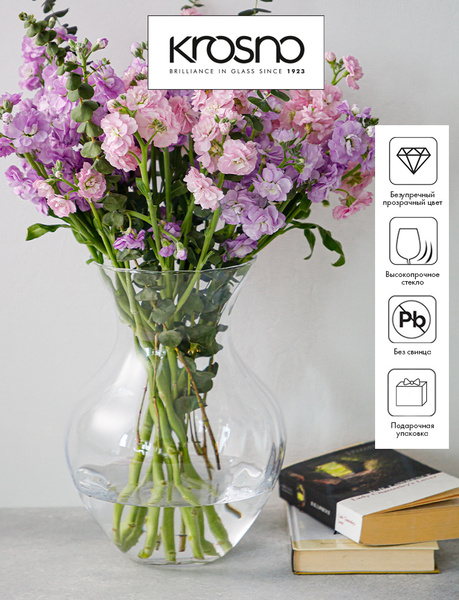 Ваза Krosno "Классика" 28см, стекло - купить вазу в интернет-магазине ...