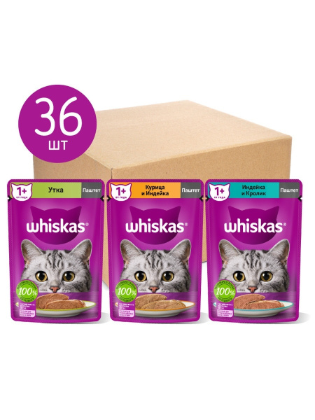 Whiskas Набор паучей для кошек, три вкуса, паштет (3 75г) 2,700 кг ...