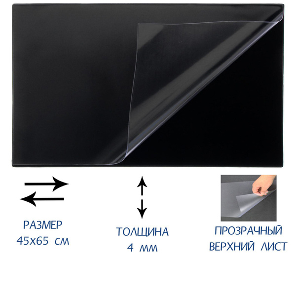 Коврик для стола 48x65 см, Calligrata, прозрачный матовый купить на ...