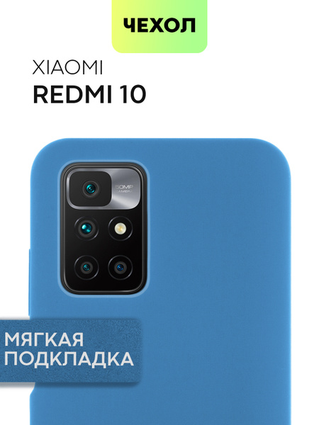 Чехол для Xiaomi Redmi 10 2022 (Сяоми Редми 10, Ксиаоми) проризиненный ...