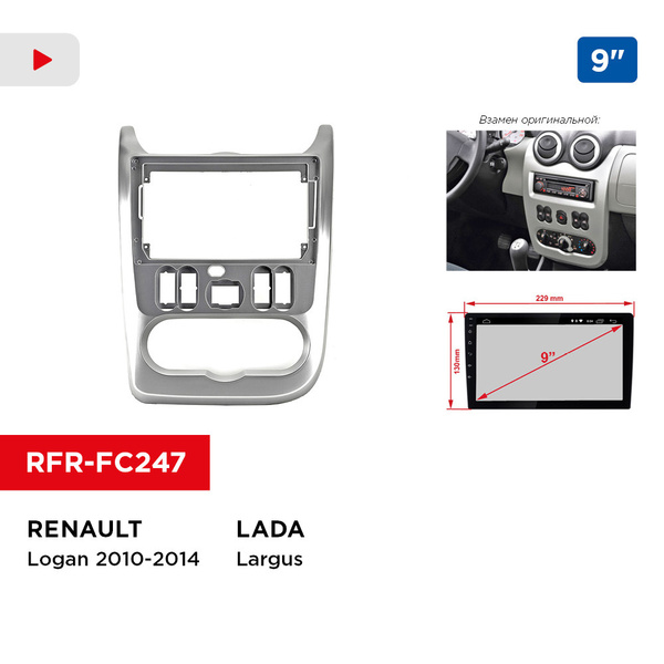 InCar Рамка переходная для автомагнитолы - купить с доставкой по ...