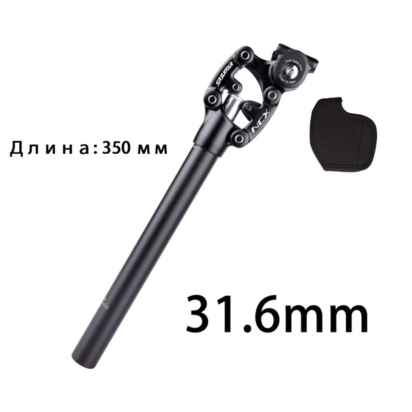 Штырь подседельный для велосипеда SR SUNTOUR NCX, с нейтральной ...