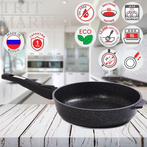Сковорода Мечта Induction Pro со съемной ручкой, 24 см - купить по ...