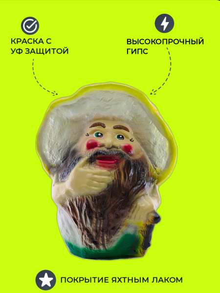 Садовая фигура/Гриб дед боровик/Фигура из гипса/Фигура для дома и сада ...