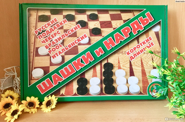 Шашки и Нарды 2 в 1 / Настольная игра / Шашки - купить с доставкой по ...
