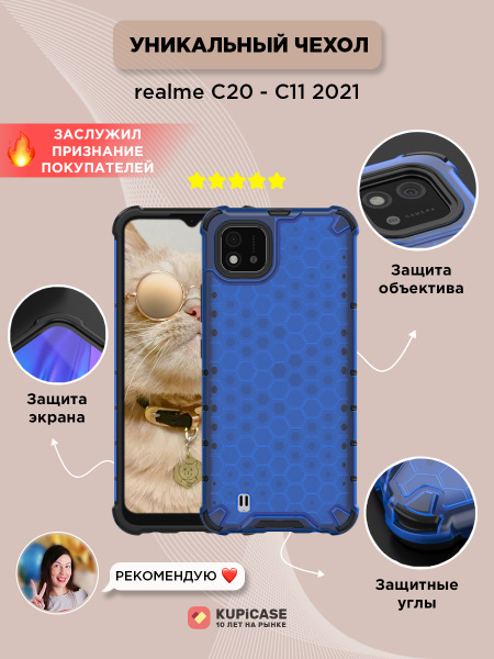 Чехол на realme C20 / C11 2021 противоударный защитный с усиленными ...