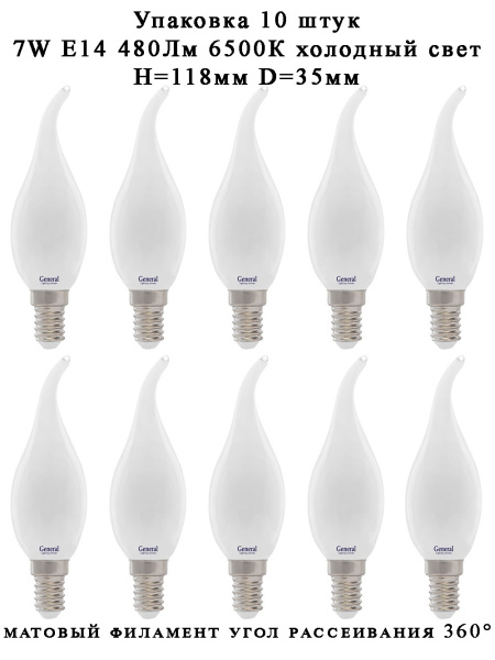 Лампочка General Lighting Systems E14 Свеча на ветру 480 Лм 6500 К ...