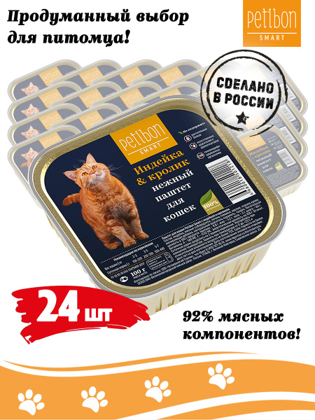 Корм консервированный для кошек Petibon Smart "Паштет с индейкой и ...