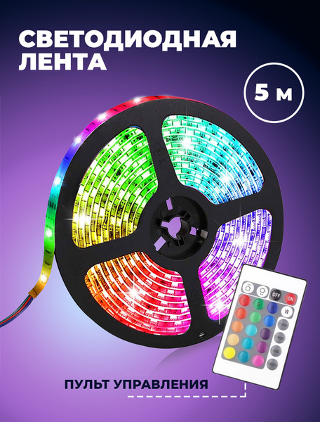 Светодиодная лента, 12В, IP65 Лед лента - купить по выгодной цене в ...