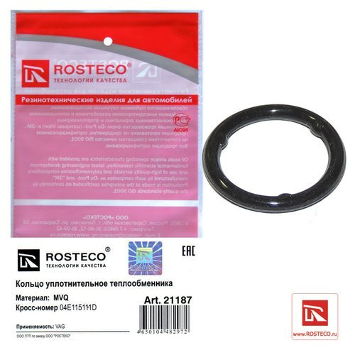 Кольцо уплотнительное теплообменника MVQ Rosteco 21187 - купить с ...
