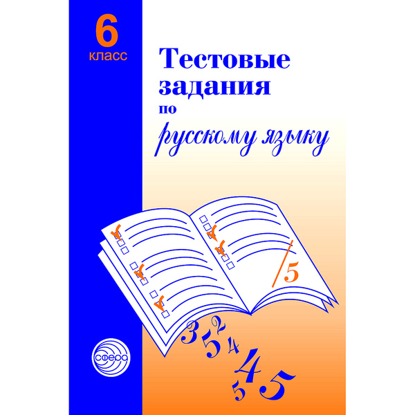 Учебные Таблицы Малюшкин 5 11 Купить