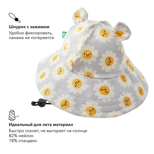 Панама Happy Baby - купить с доставкой по выгодным ценам в интернет ...