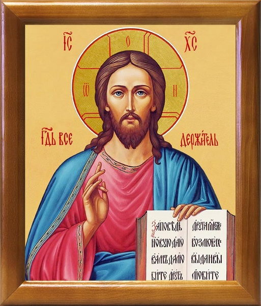 Спас Вседержитель (лик № 128), икона в деревянной рамке 20