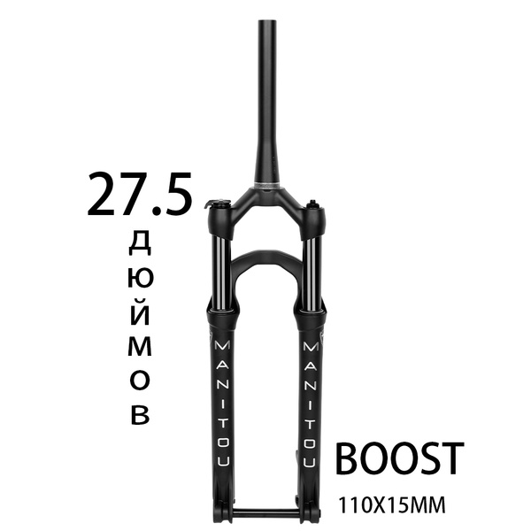 Ход передней вилки велосипеда Manitou MARKHOR 100 мм BOOST (110X15 мм ...