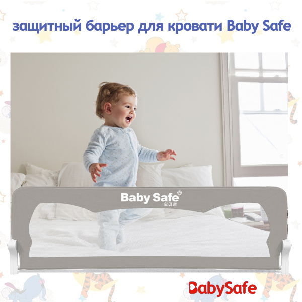 Характеристики Барьер защитный для кровати 120х42 см, складной, Бортик ...