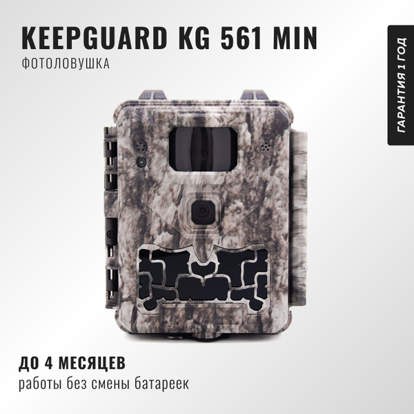 Фотоловушка с датчиком движения KeepGuard KG 561 Mini / Лесная камера ...