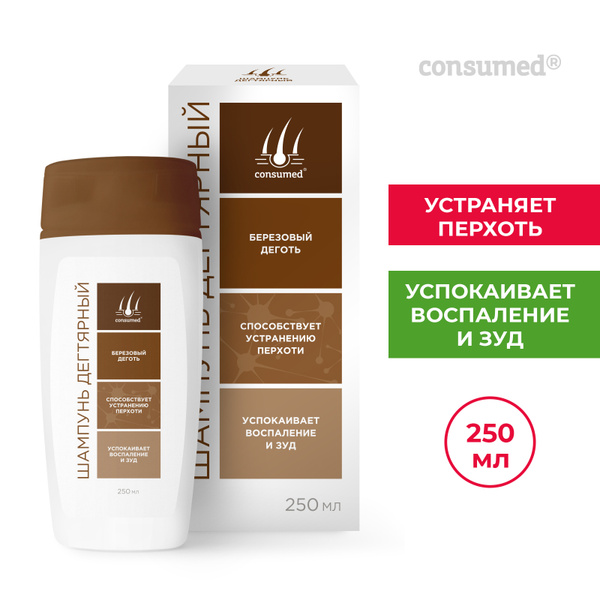 Шампунь для волос Дегтярный лечебный 250мл Consumed женский, мужской ...
