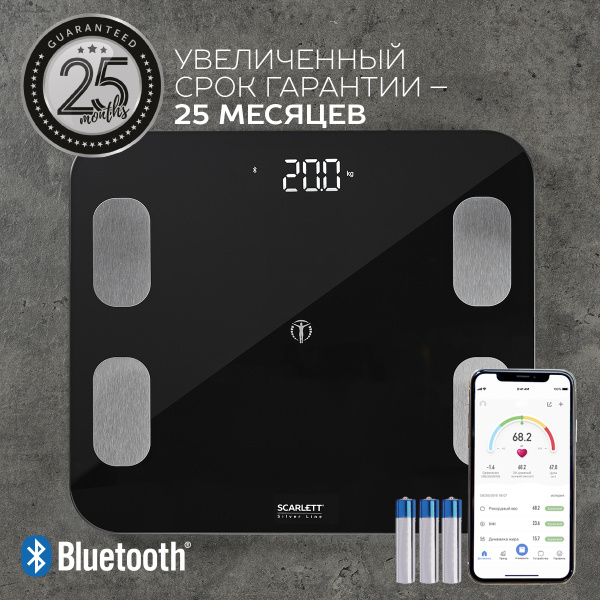 Напольные весы Scarlett SC-BS33ED101, черный купить по низкой цене с ...