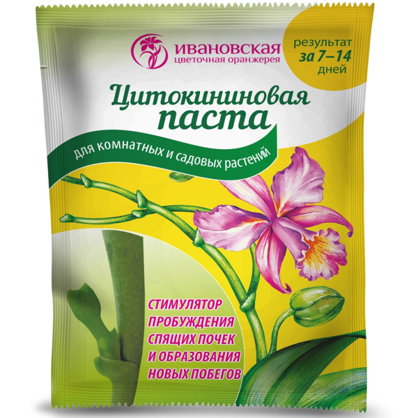 ПАСТА ЦИТОКИНИНОВАЯ 1,5мл для орхидей и комнатных цветов. Природный ...