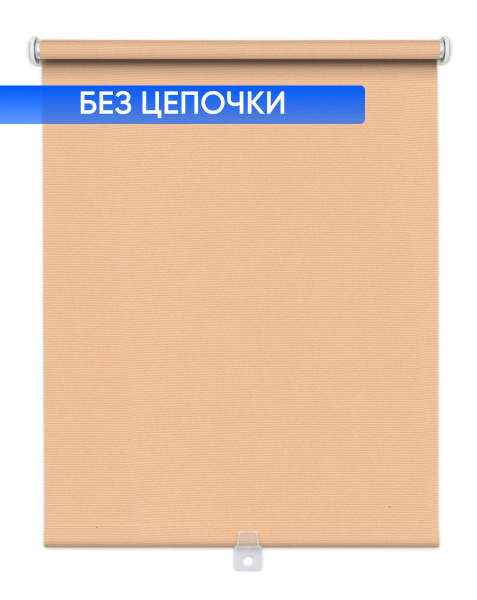 Рулонные шторы MROLLS Спринг без цепочки, с пружинным механизмом ...