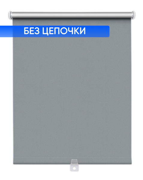 Рулонные шторы MROLLS Блэкаут без цепочки, с пружинным механизмом ...