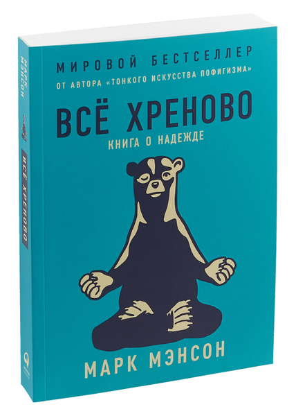Книга хренового сайта