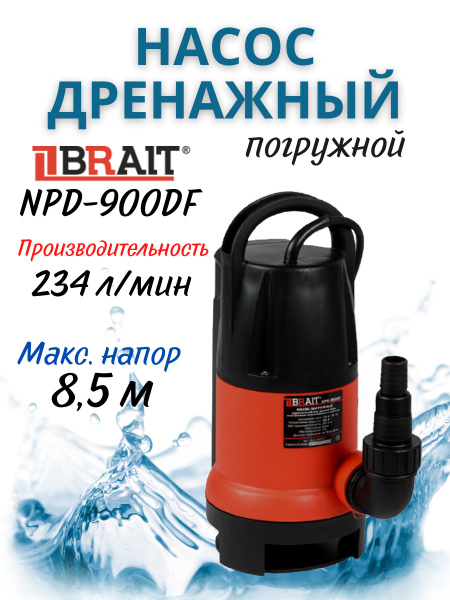 Дренажный погружной насос BRAIT NPD-900DF, насос центробежный Брайт для ...