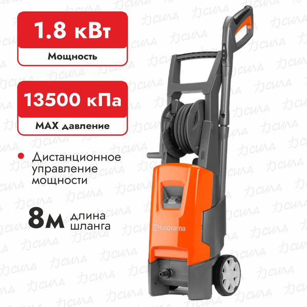 Мойка высокого давления HUSQVARNA PW235R - купить в интернет-магазине ...