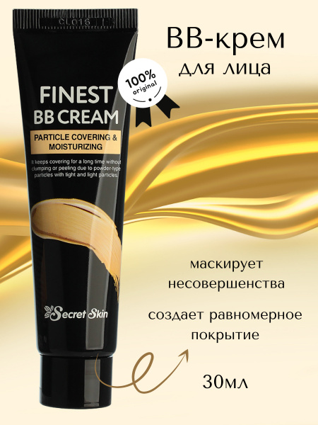 SECRET SKIN Крем BB матирующий с ромашкой и зеленым чаем, с экстрактом ...