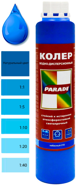 Колер водно-дисперсионный Parade Classic 210 небесный 0,75 л купить на ...