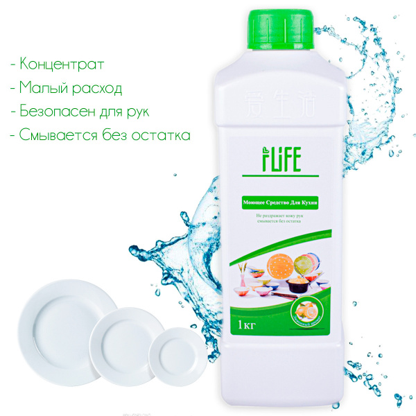 iLife Greenleaf Жидкость для мытья посуды 1кг купить на OZON по низкой ...