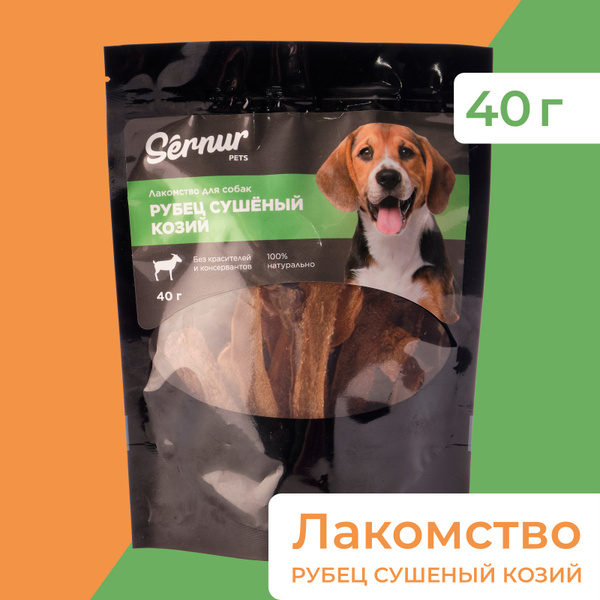 Лакомство из сушёных козьих субпродуктов для непродуктивных животных ...