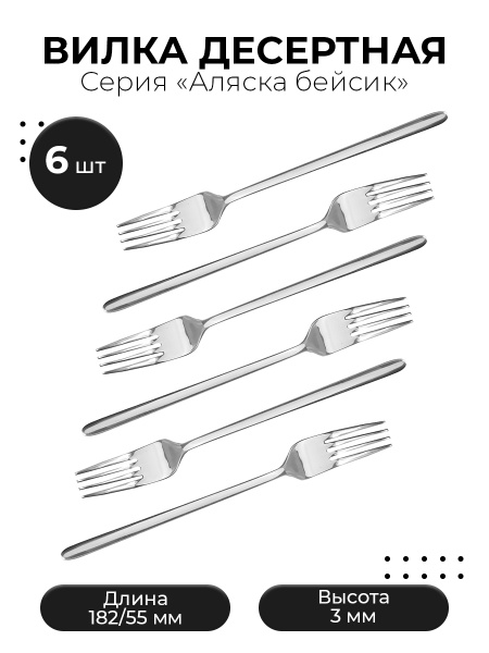 Kunstwerk Набор десертных приборов, 6 предм. - купить с доставкой по ...