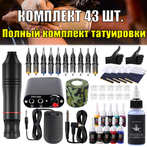 Набор тату машинок Тату набор - купить с доставкой по выгодным ценам в ...