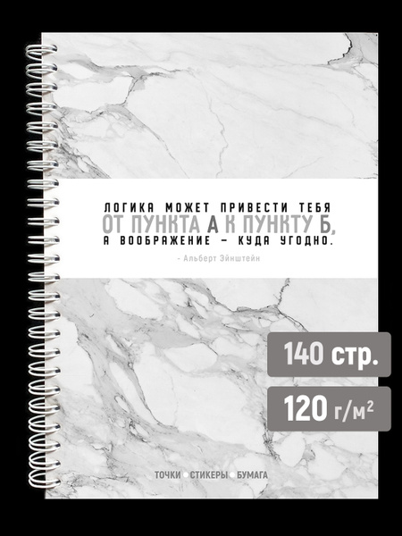 Блокнот в точку А5 Мрамор / блокнот для Bullet Journal на пружине, 140 ...