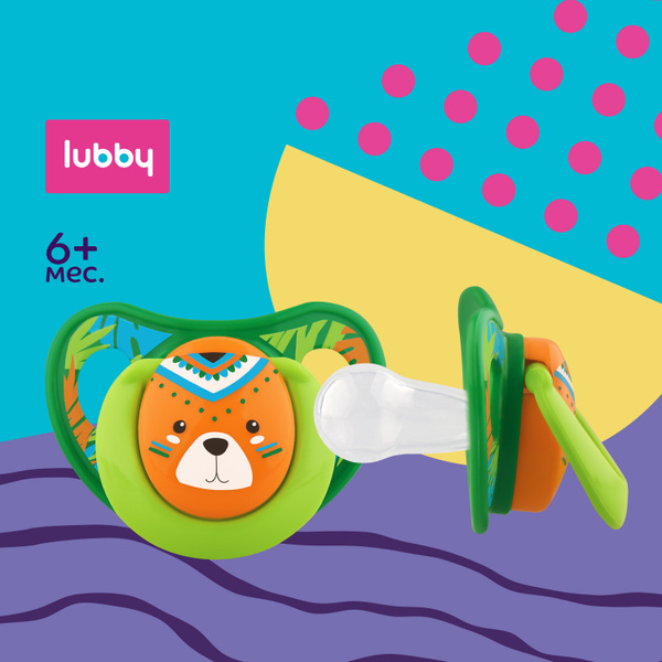 lubby Силиконовая соска-пустышка с круглым соском, от 6 месяцев ...