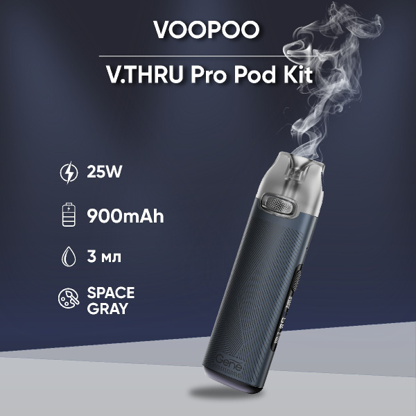 Voopoo Thru Pro Купить Москва