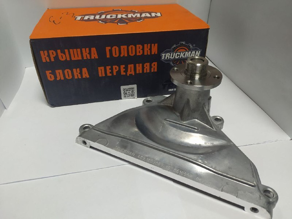 Крышка головки блока передняя в сборе УАЗ ЗМЗ-409 Евро-3 - TRUCKMAN арт ...