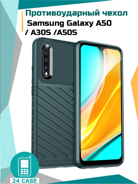 Противоударный чехол Rugged Shield для Samsung Galaxy A50/ A30S/ A50S ...