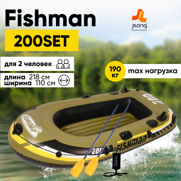 Лодка надувная двухместная, 2-х местная JILONG FISHMAN 200SET,с веслами ...