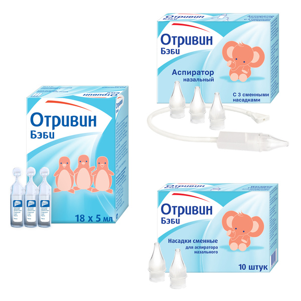 Набор Отривин Бэби аспиратор назальный для детей с рождения для ...