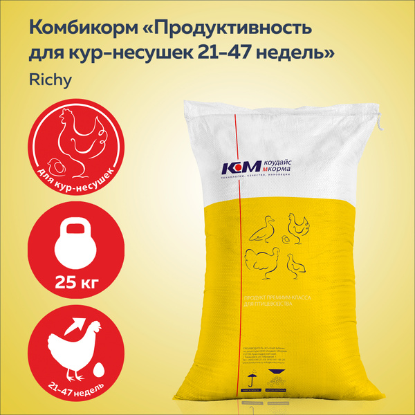 Комбикорм Richy Продуктивность для кур несушек 21-47 недель - купить с ...
