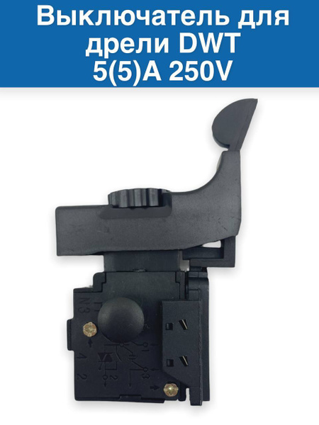 Выключатель FA2-6/1BEK 5(5)A 250V для дрели DWT с реверсом, фиксатором ...