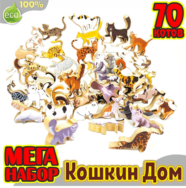 Развлекательная настольная игра Балансир 70 котов. Наклейки + мешочек в ...