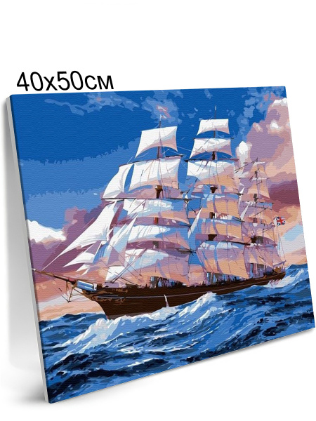 Картина по Номерам на Холсте 40х50 см Colibri Корабль в Море Парусник ...
