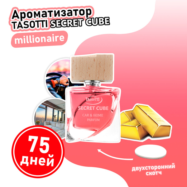 Ароматизатор AXXIS PREMIUM Secret Cube – 50ml, запаx Millionaire