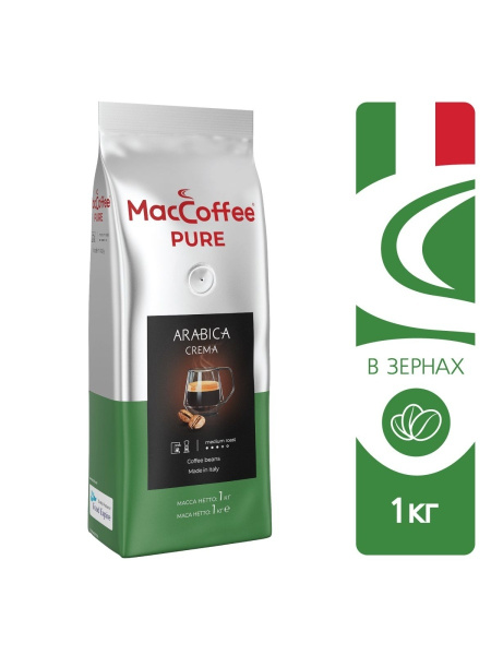 Кофе зерновой MacCoffee PURE Arabica Crema, 100% арабика, 1 кг ...