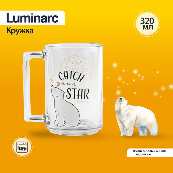 Кружка Luminarc, 320 мл, 1 шт - купить по доступным ценам в интернет ...