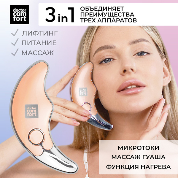 Doctor Comfort Микротоки MC01DC - купить по выгодной цене в интернет ...