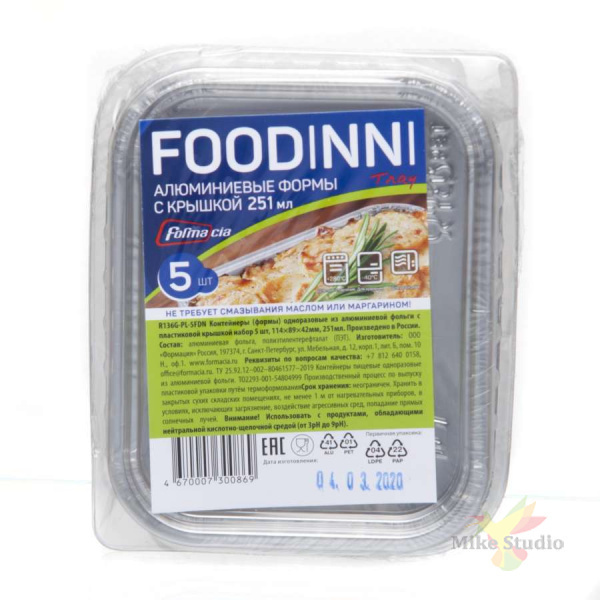 Форма алюминиевая с пластиковой крышкой набор 5 шт., 114x89х42, 251 мл ...